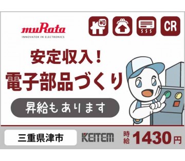 株式会社日本ケイテム