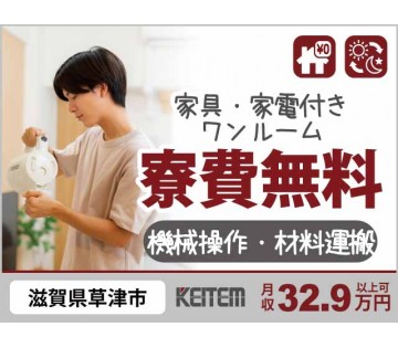 株式会社日本ケイテム