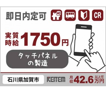 株式会社日本ケイテム