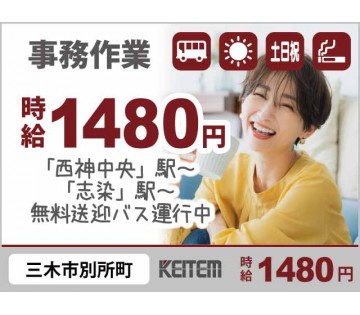 【20代,30代活躍中】20～30代の若手活躍中！データ入力：高...