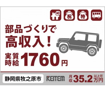 株式会社日本ケイテム