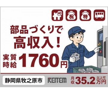 株式会社日本ケイテム