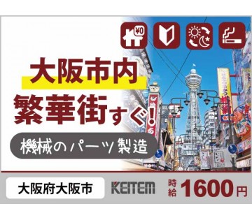 株式会社日本ケイテム