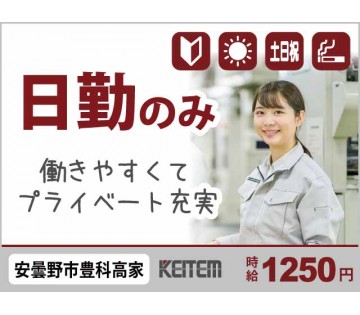 1日7時間勤務 【カタログの梱包】 20～50代前半活躍中／ジー...