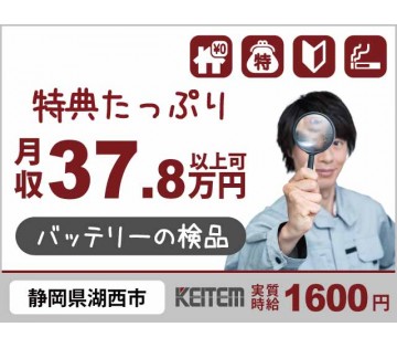 株式会社日本ケイテム