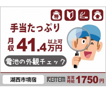 株式会社日本ケイテム