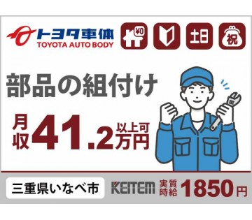 株式会社日本ケイテム