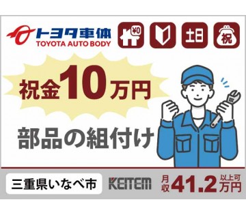 株式会社日本ケイテム