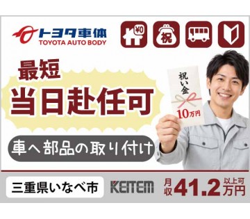 株式会社日本ケイテム