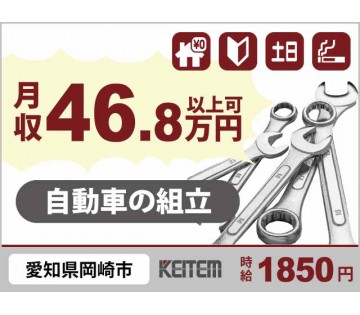 株式会社日本ケイテム