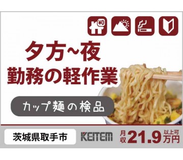株式会社日本ケイテム