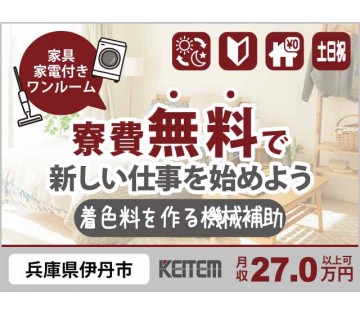 株式会社日本ケイテム