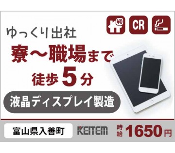 株式会社日本ケイテム