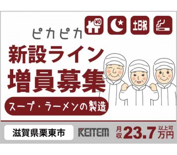 株式会社日本ケイテム