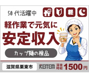 株式会社日本ケイテム