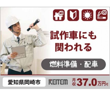株式会社日本ケイテム