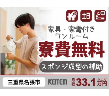 株式会社日本ケイテム