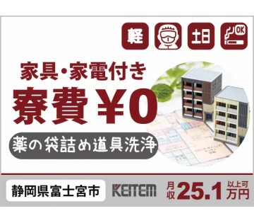株式会社日本ケイテム