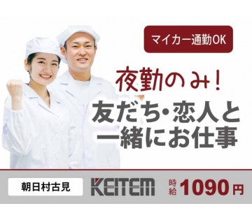 【パンやドーナツの製造】『朝が苦手な方におススメ！　お友達と同じ...
