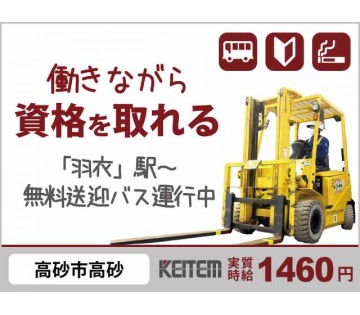 20～40代活躍中！塗料材料充填：未経験から実質時給1460円／...