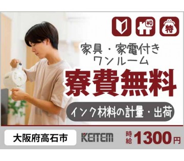 株式会社日本ケイテム