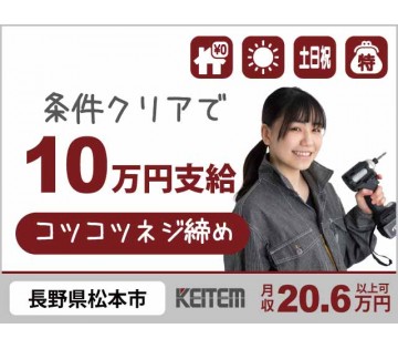 株式会社日本ケイテム