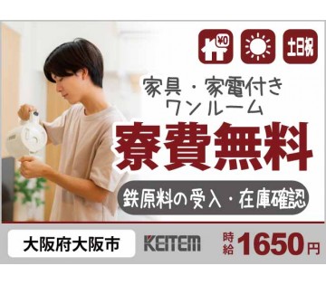 株式会社日本ケイテム