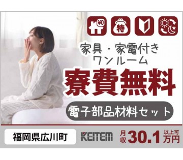 株式会社日本ケイテム
