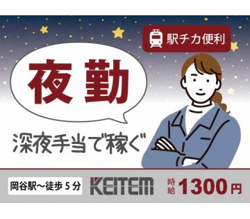 【20代,30代活躍中】【金属製品の加工補助】夜勤専属！19:1...