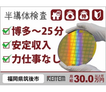 株式会社日本ケイテム