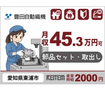 株式会社日本ケイテム