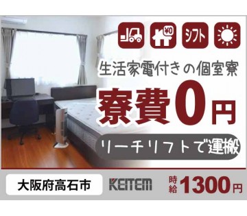 株式会社日本ケイテム