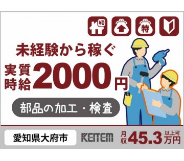 株式会社日本ケイテム