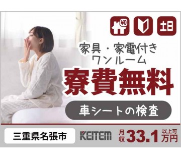 株式会社日本ケイテム