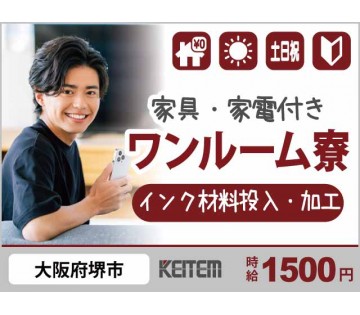 株式会社日本ケイテム