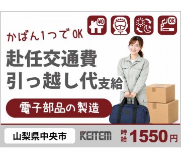 株式会社日本ケイテム