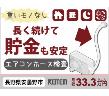 株式会社日本ケイテム