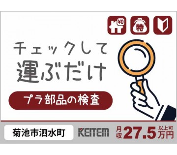 株式会社日本ケイテム