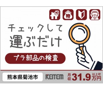 株式会社日本ケイテム