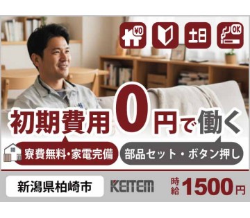 株式会社日本ケイテム
