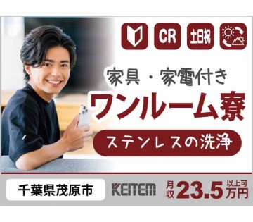 株式会社日本ケイテム