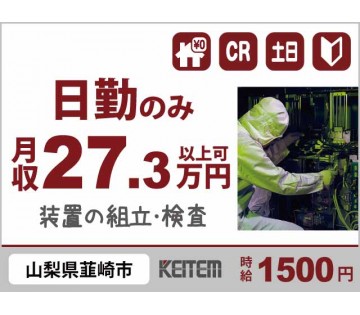株式会社日本ケイテム