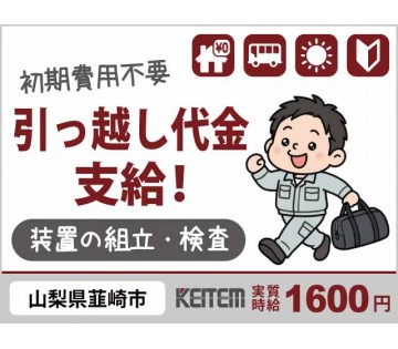 株式会社日本ケイテム