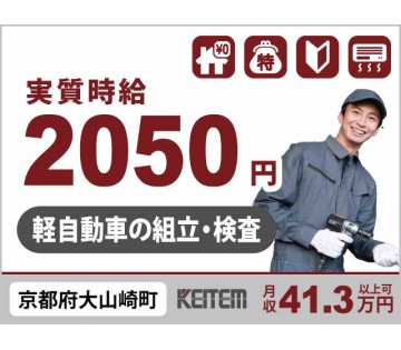 株式会社日本ケイテム