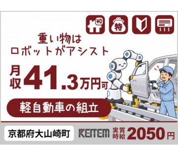 株式会社日本ケイテム