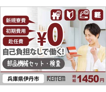 株式会社日本ケイテム