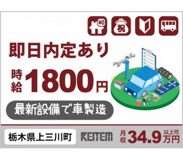 株式会社日本ケイテム