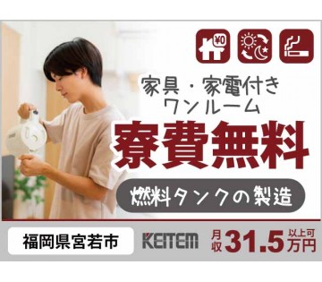 株式会社日本ケイテム