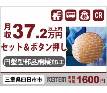 株式会社日本ケイテム