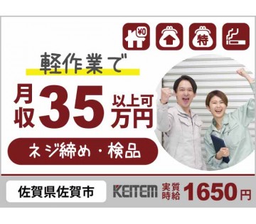 株式会社日本ケイテム